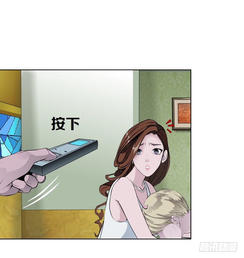 《拜金都市》17.告密者（2） 第9页