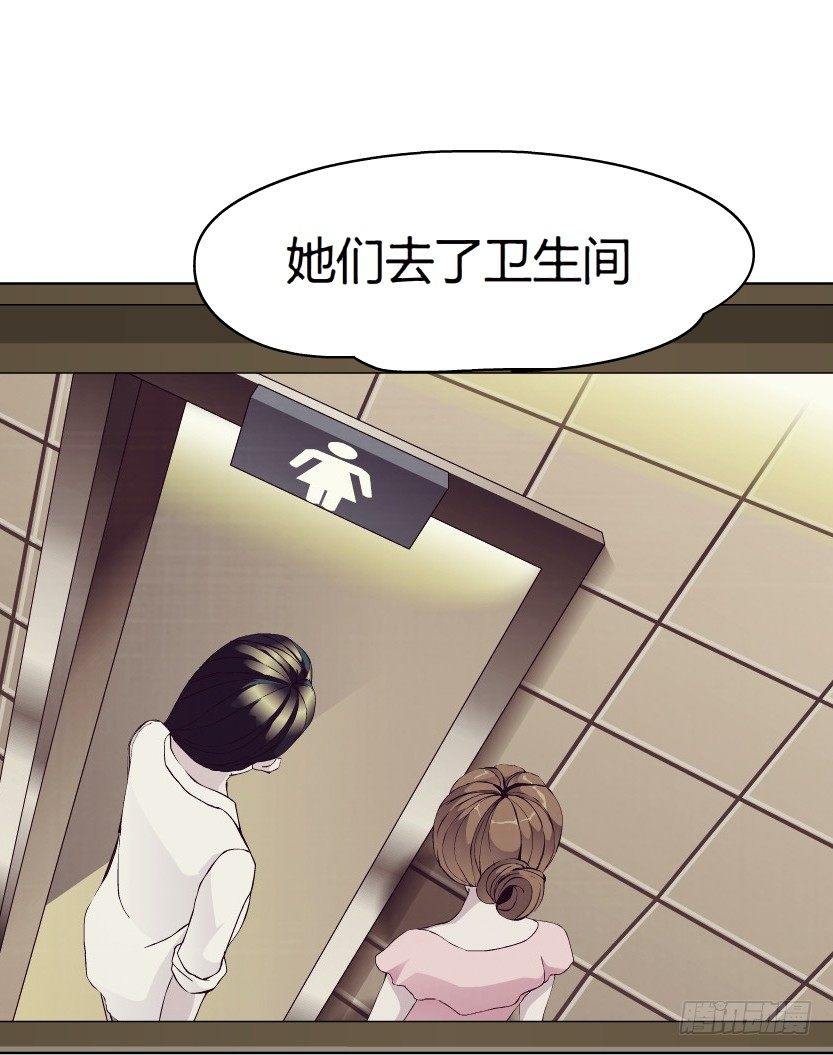 《拜金都市》19.往事恩怨（2）） 第10页