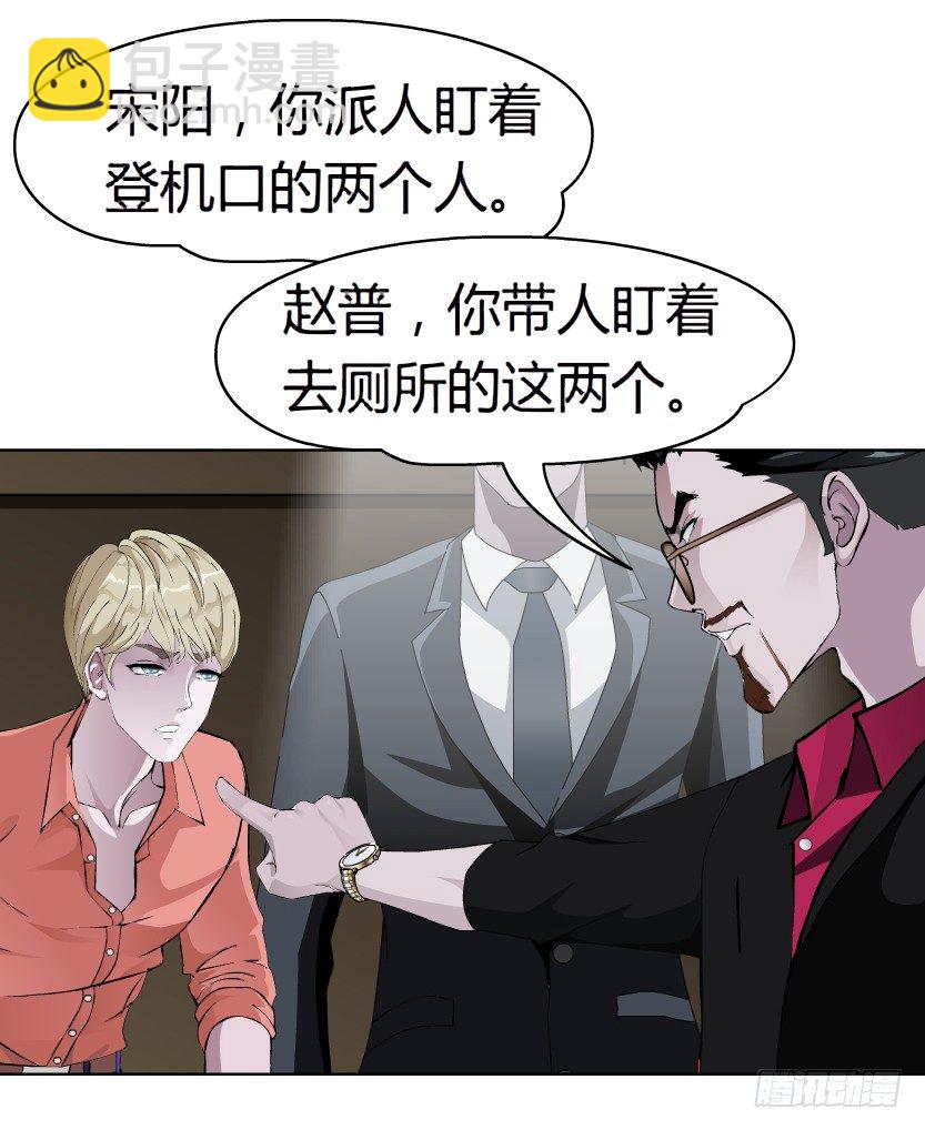 《拜金都市》19.往事恩怨（2）） 第11页