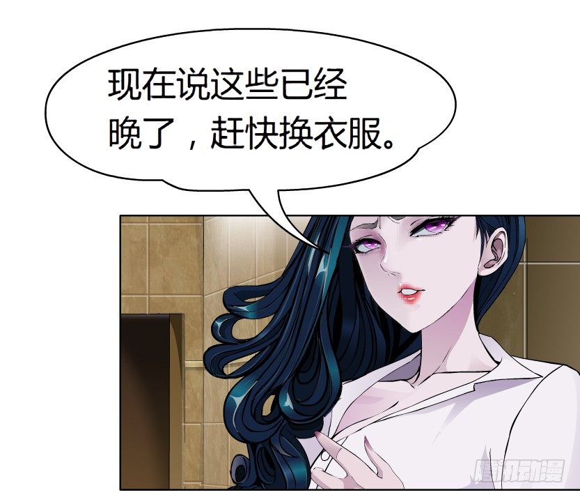 《拜金都市》19.往事恩怨（2）） 第13页