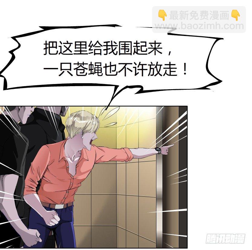 《拜金都市》19.往事恩怨（2）） 第14页