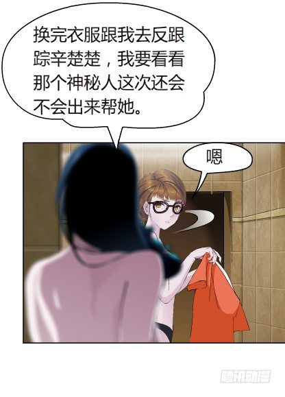 《拜金都市》19.往事恩怨（2）） 第15页