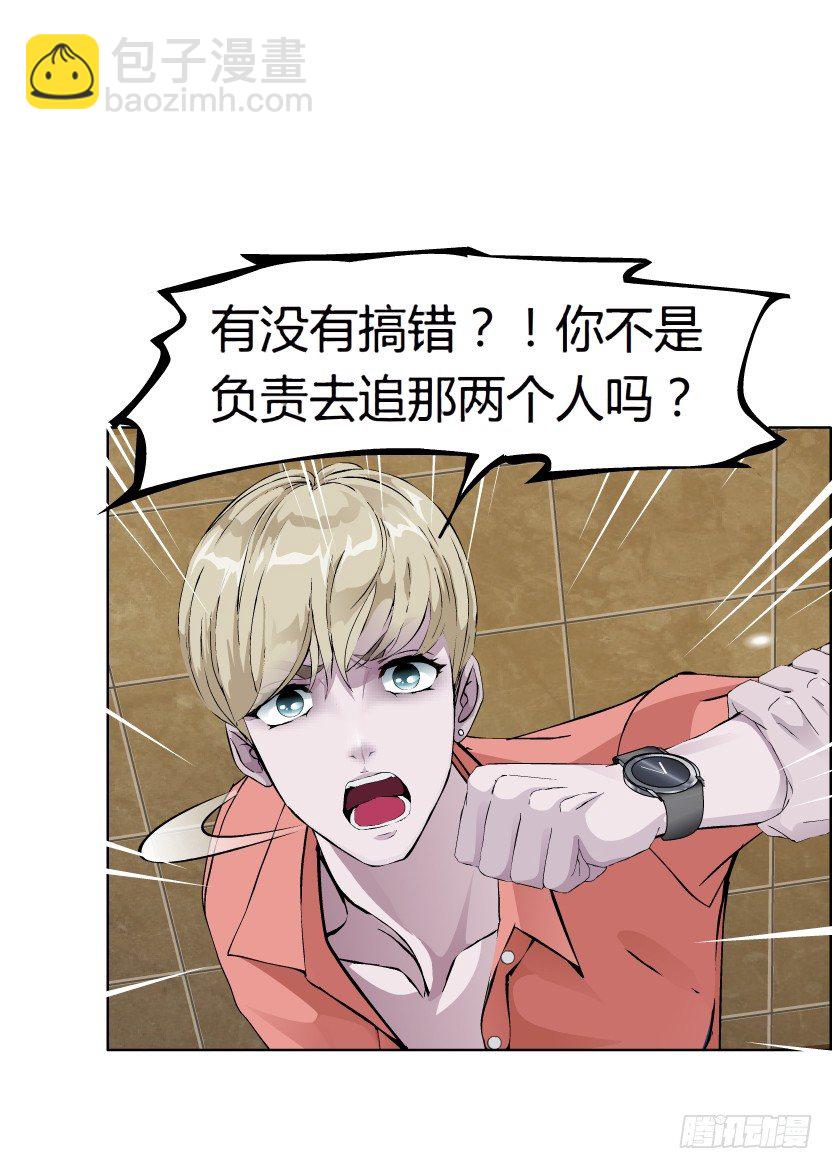 《拜金都市》19.往事恩怨（2）） 第22页