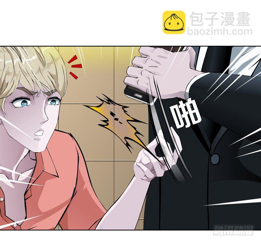 《拜金都市》19.往事恩怨（2）） 第25页