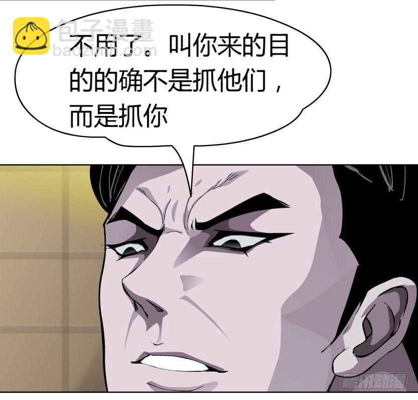 《拜金都市》19.往事恩怨（2）） 第27页