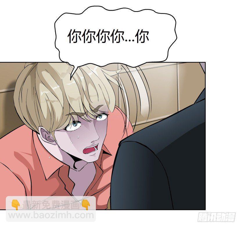 《拜金都市》19.往事恩怨（2）） 第28页