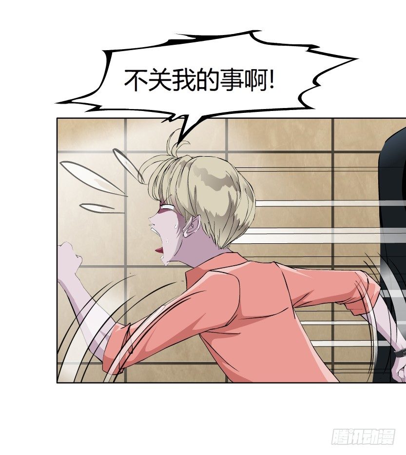 《拜金都市》19.往事恩怨（2）） 第29页