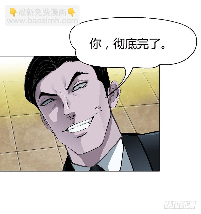 《拜金都市》19.往事恩怨（2）） 第35页