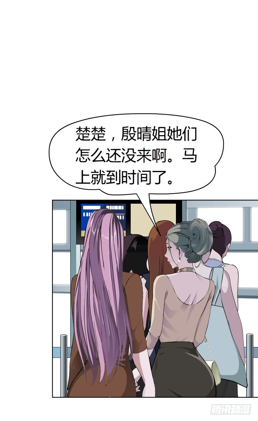 《拜金都市》19.往事恩怨（2）） 第36页