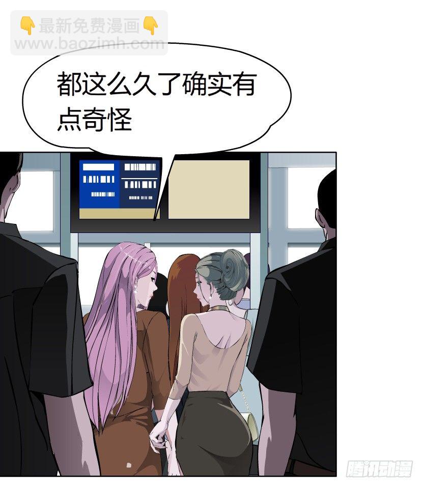 《拜金都市》19.往事恩怨（2）） 第37页