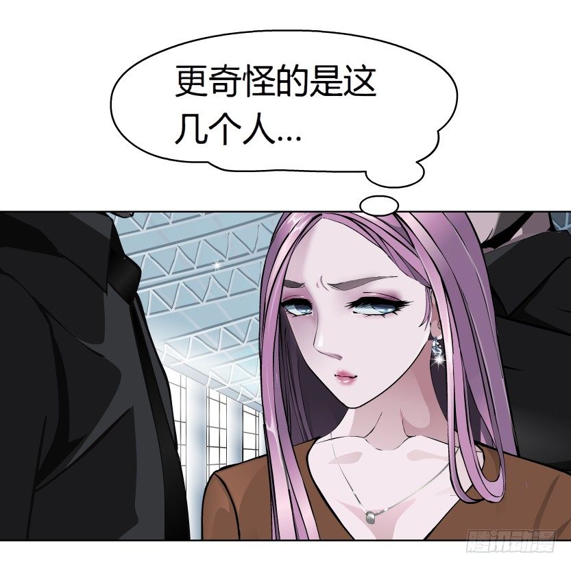 《拜金都市》19.往事恩怨（2）） 第38页