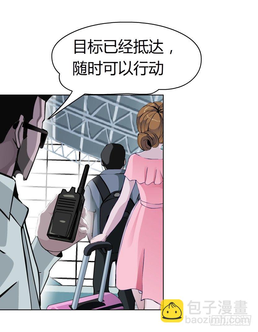 《拜金都市》19.往事恩怨（2）） 第5页