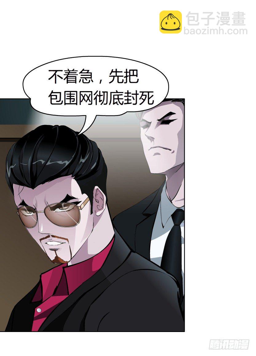 《拜金都市》19.往事恩怨（2）） 第6页