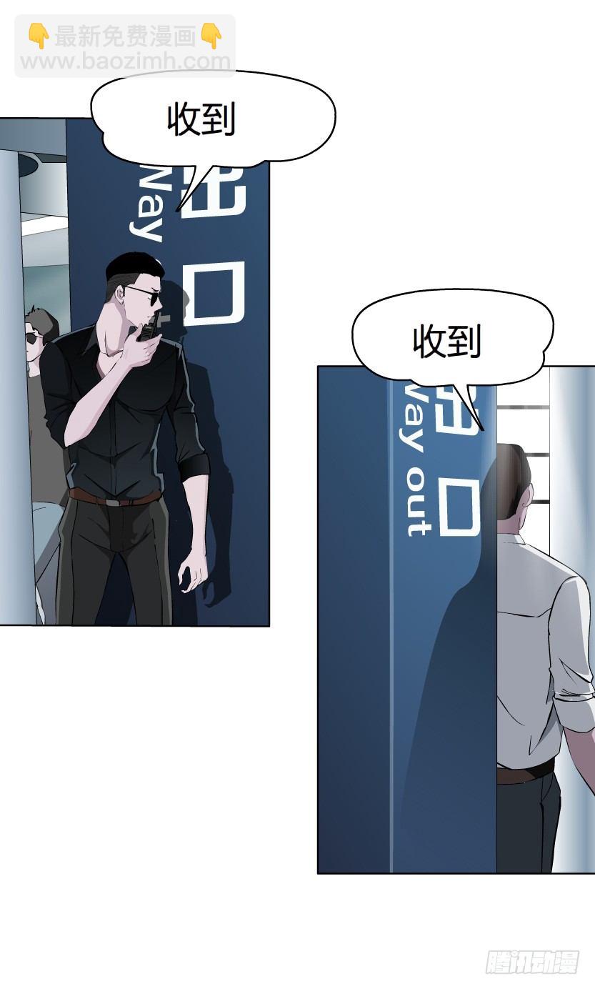 《拜金都市》19.往事恩怨（2）） 第7页