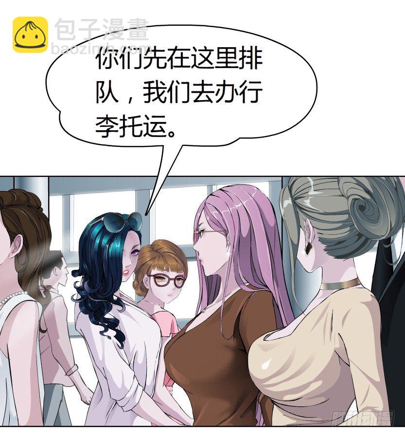 《拜金都市》19.往事恩怨（2）） 第9页