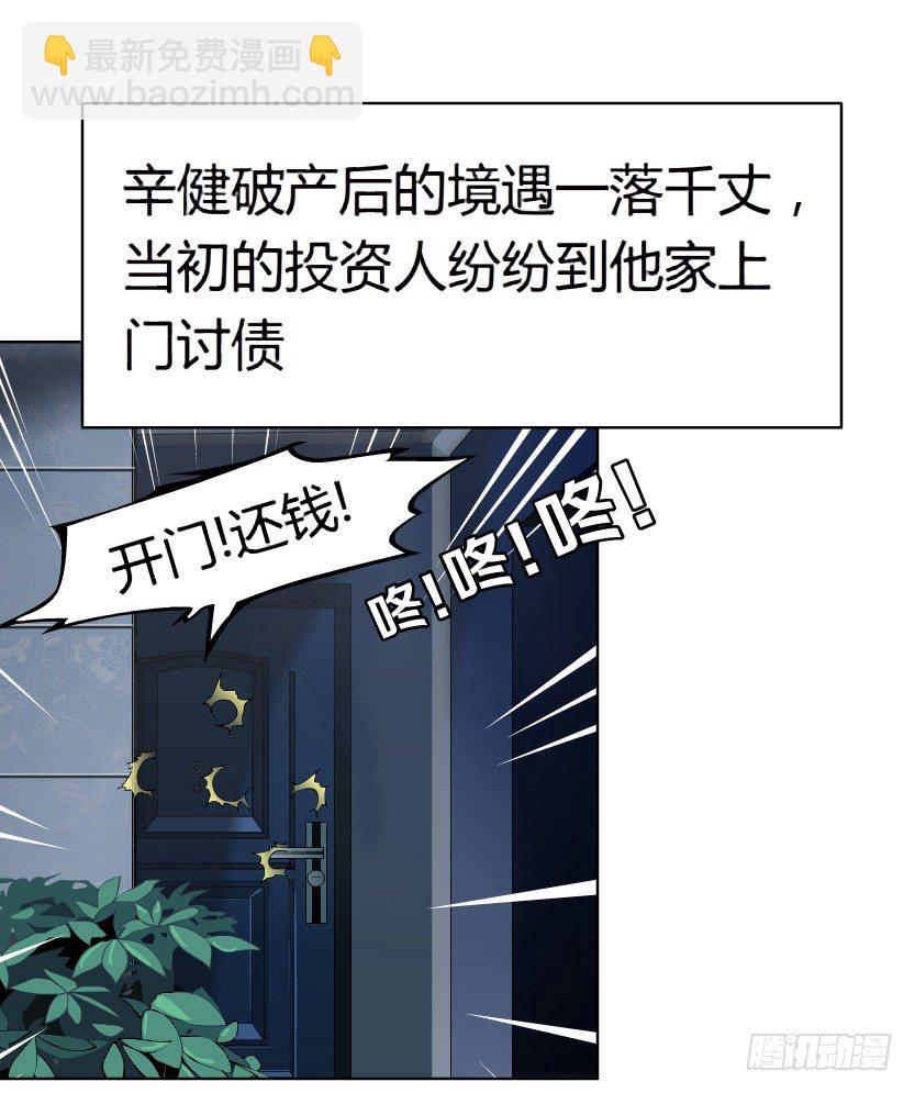 《拜金都市》18.往事恩怨（1）） 第10页