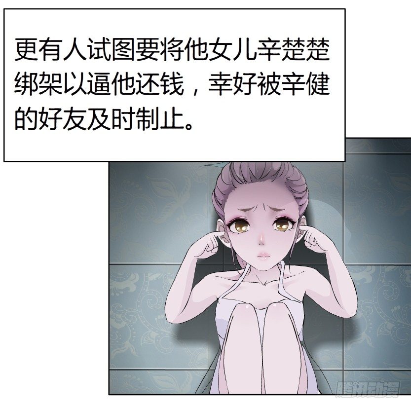 《拜金都市》18.往事恩怨（1）） 第11页