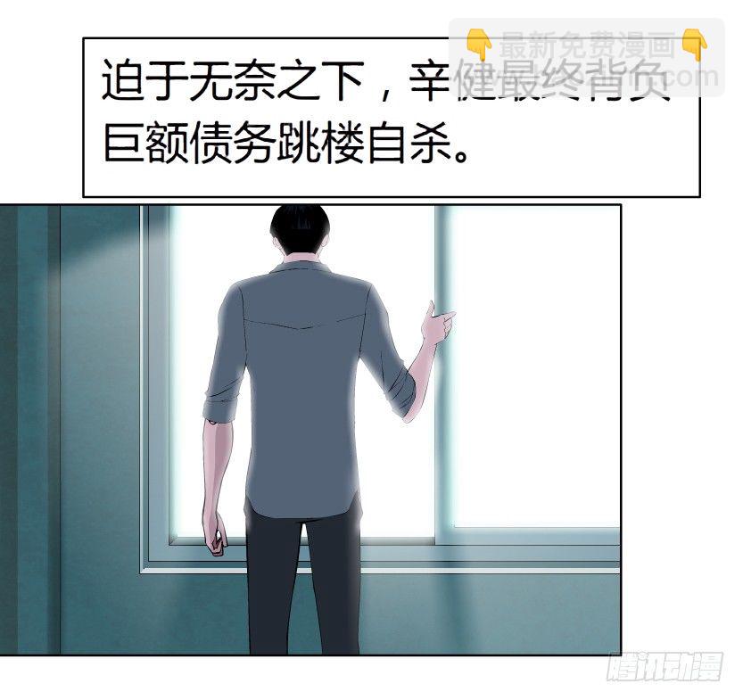 《拜金都市》18.往事恩怨（1）） 第12页