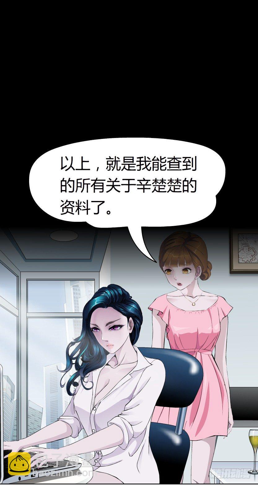 《拜金都市》18.往事恩怨（1）） 第14页
