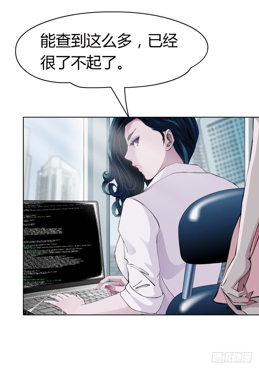 《拜金都市》18.往事恩怨（1）） 第15页