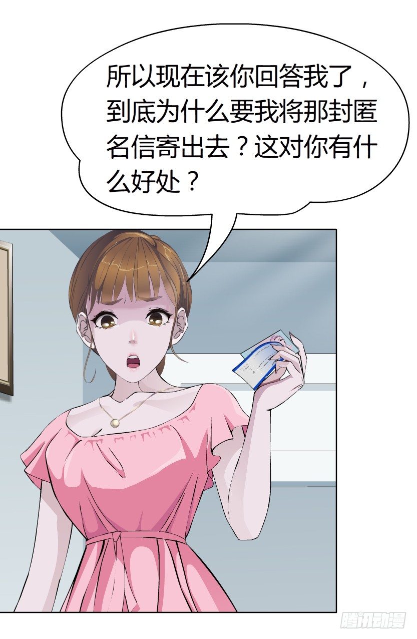 《拜金都市》18.往事恩怨（1）） 第16页