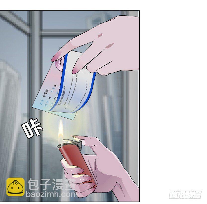 《拜金都市》18.往事恩怨（1）） 第17页