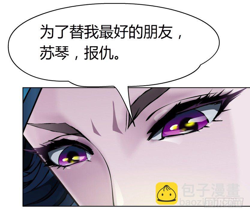 《拜金都市》18.往事恩怨（1）） 第18页