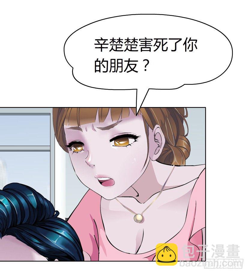 《拜金都市》18.往事恩怨（1）） 第19页