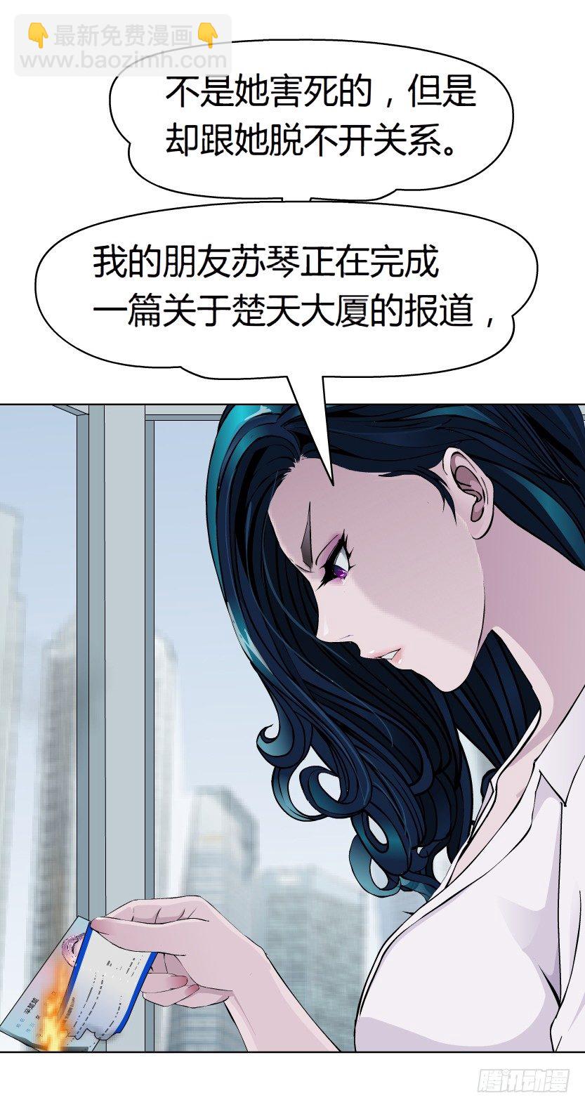 《拜金都市》18.往事恩怨（1）） 第20页