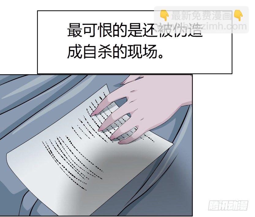 《拜金都市》18.往事恩怨（1）） 第24页