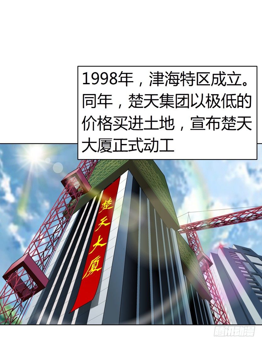 《拜金都市》18.往事恩怨（1）） 第2页