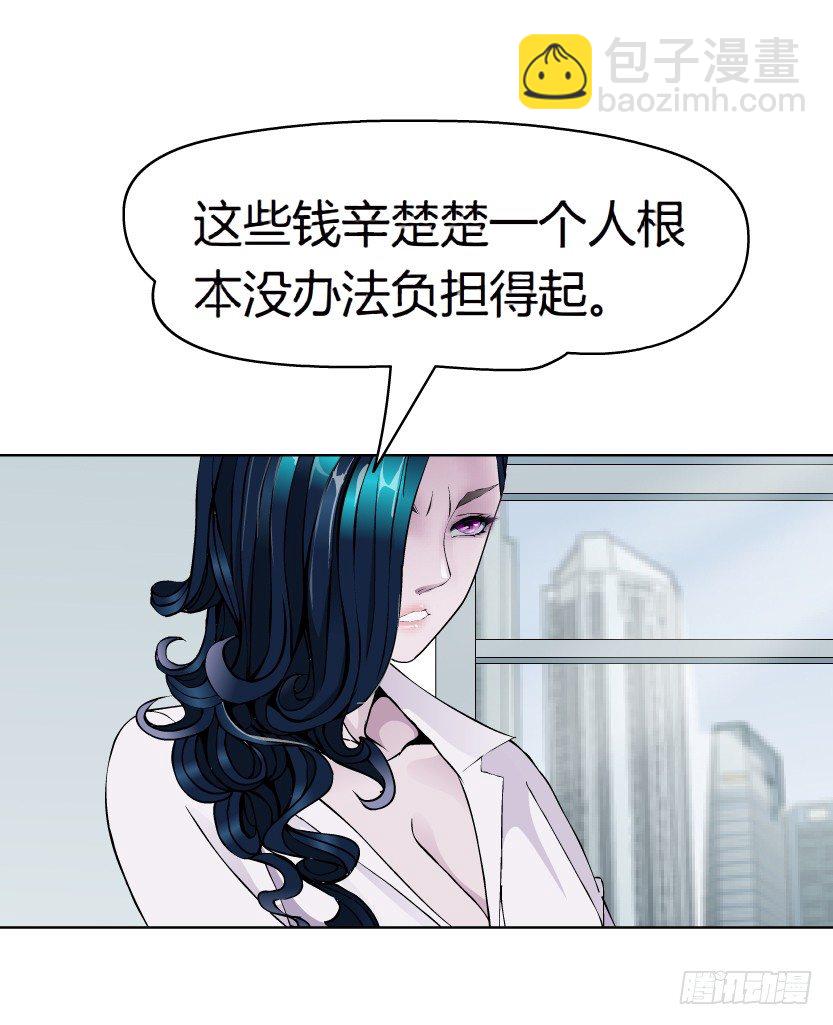 《拜金都市》18.往事恩怨（1）） 第31页