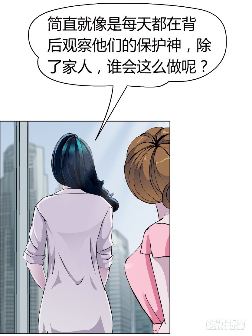 《拜金都市》18.往事恩怨（1）） 第34页