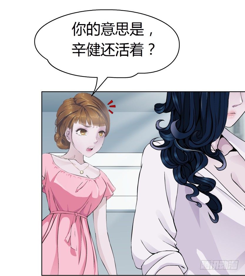 《拜金都市》18.往事恩怨（1）） 第35页