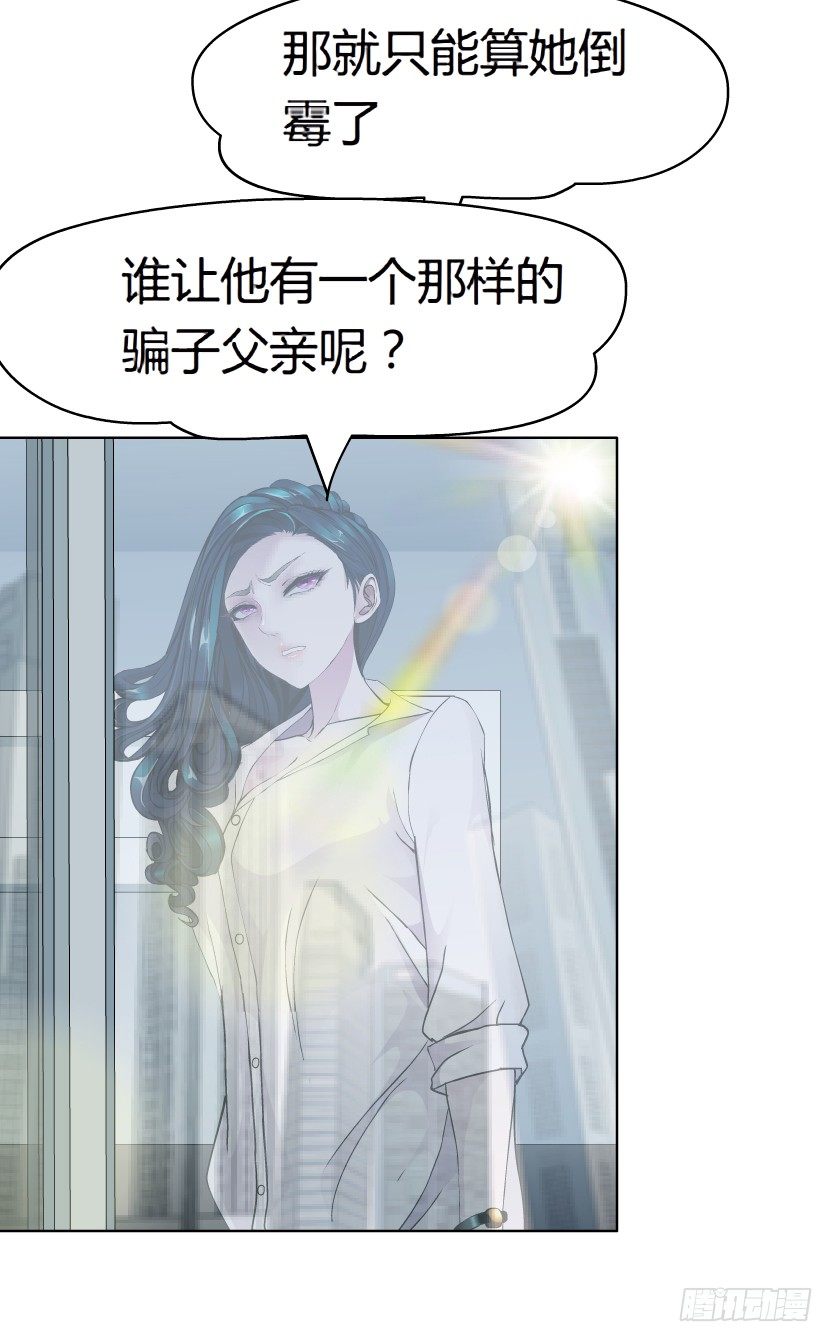 《拜金都市》18.往事恩怨（1）） 第38页