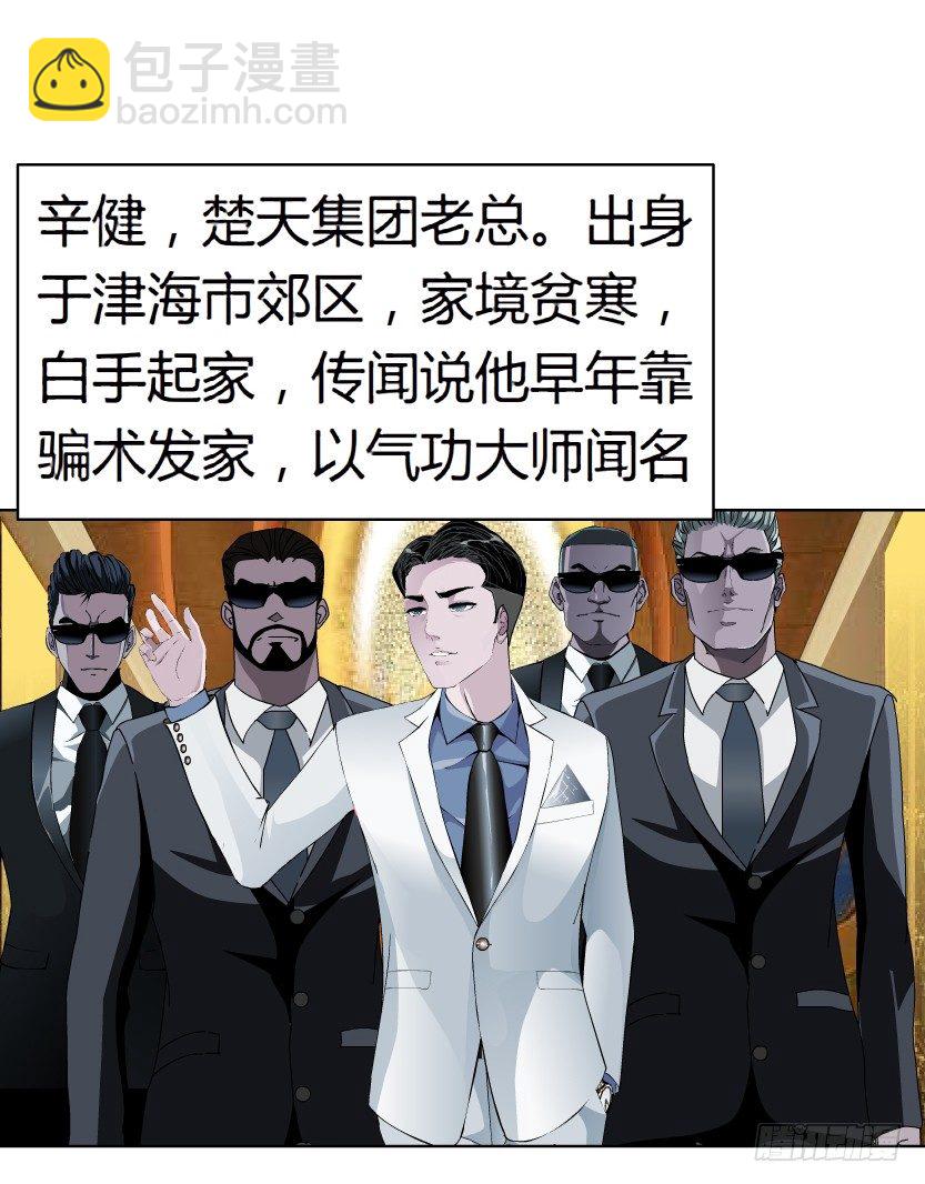 《拜金都市》18.往事恩怨（1）） 第3页