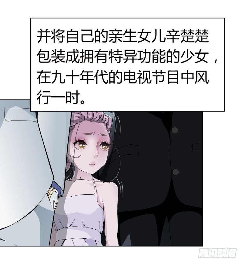 《拜金都市》18.往事恩怨（1）） 第4页