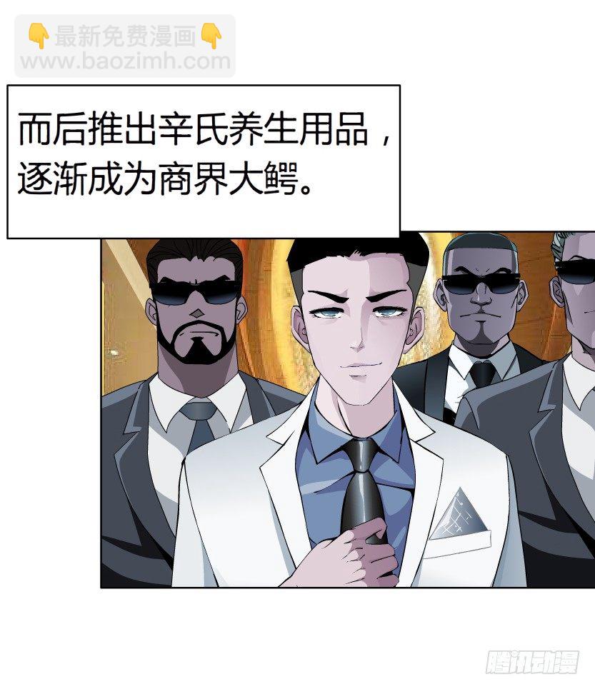 《拜金都市》18.往事恩怨（1）） 第5页