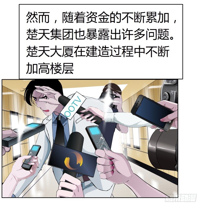《拜金都市》18.往事恩怨（1）） 第7页