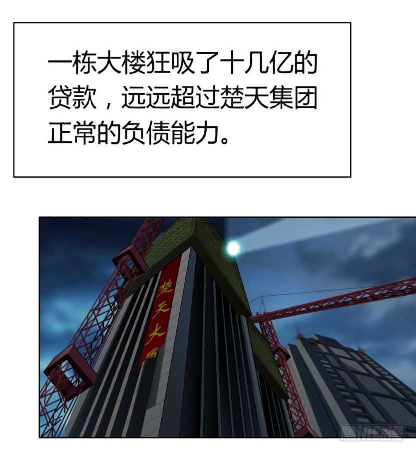 《拜金都市》18.往事恩怨（1）） 第8页