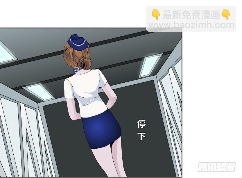 《拜金都市》22.送你上路（1） 第10页
