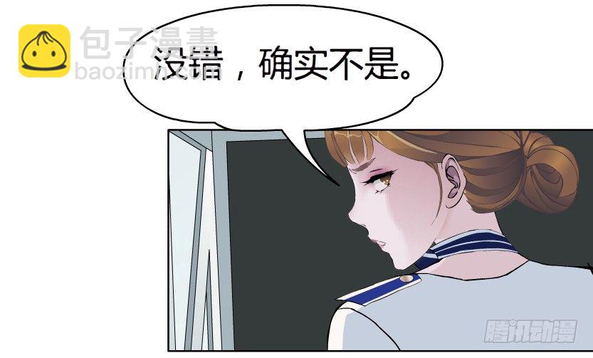 《拜金都市》22.送你上路（1） 第11页