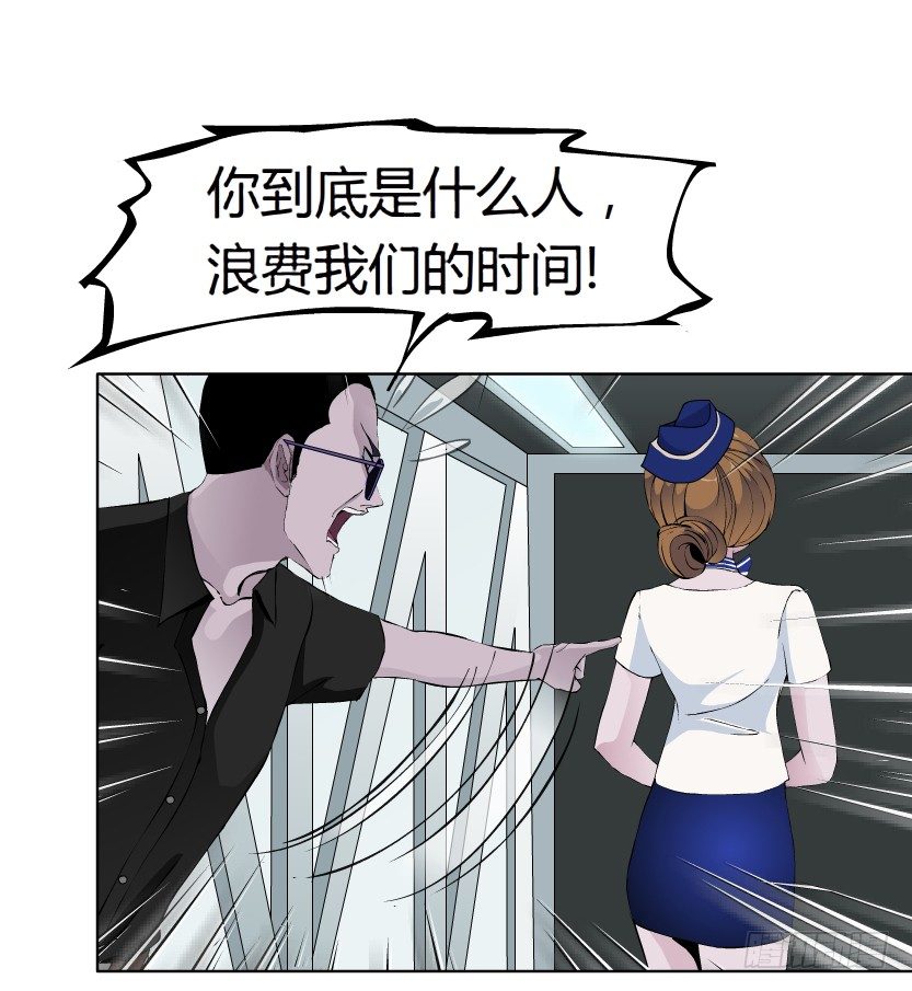 《拜金都市》22.送你上路（1） 第12页