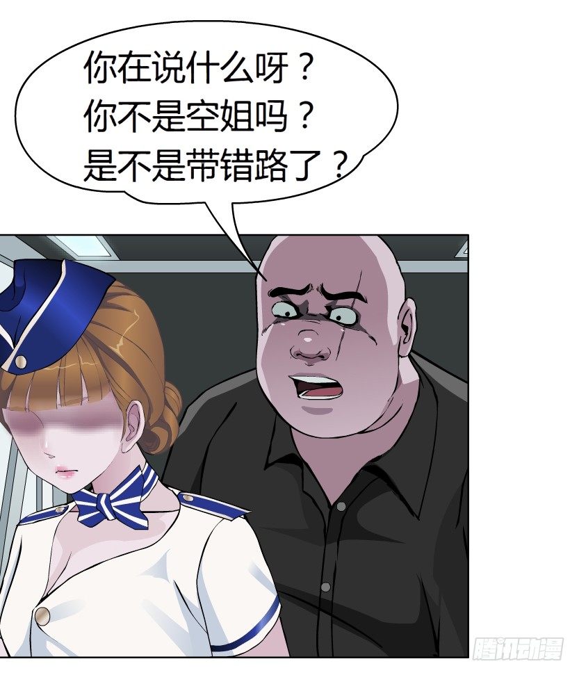 《拜金都市》22.送你上路（1） 第13页