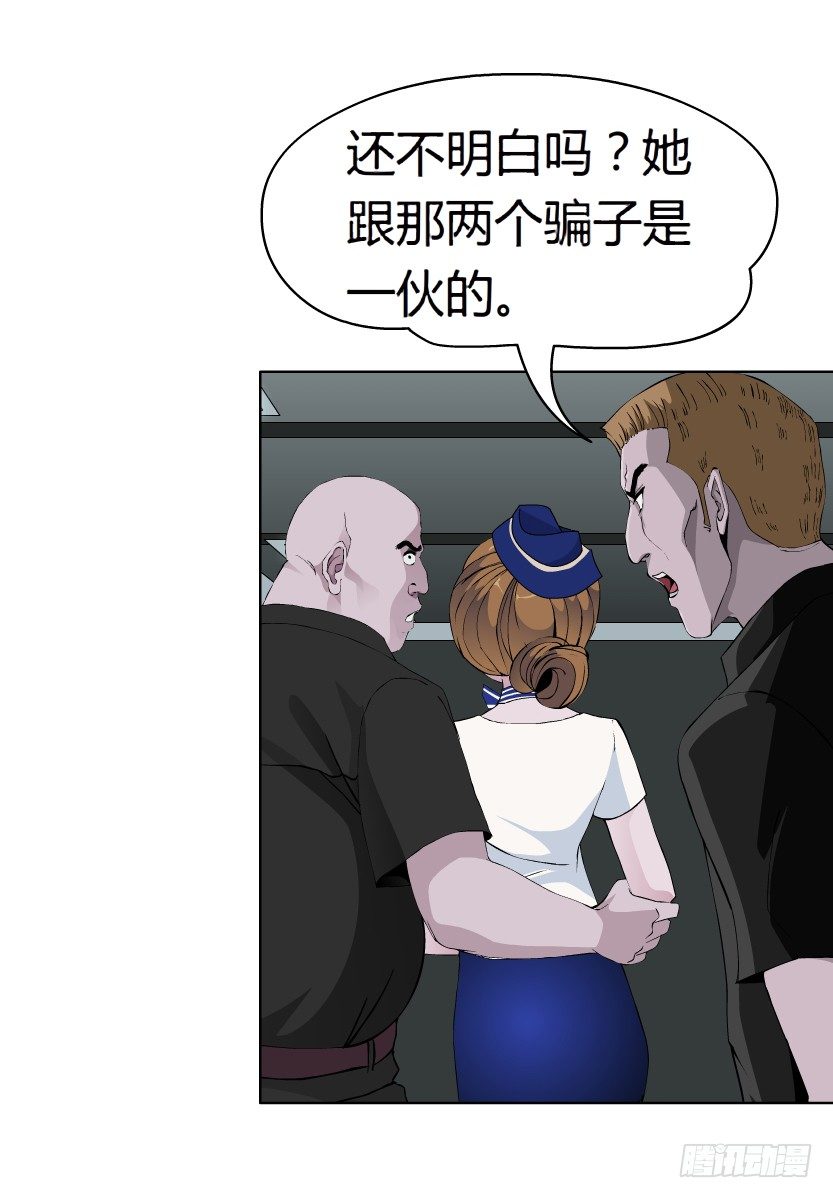 《拜金都市》22.送你上路（1） 第14页