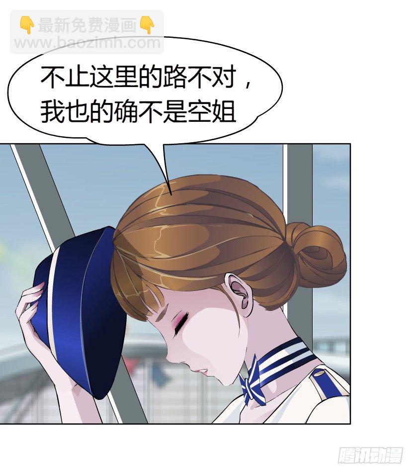 《拜金都市》22.送你上路（1） 第15页