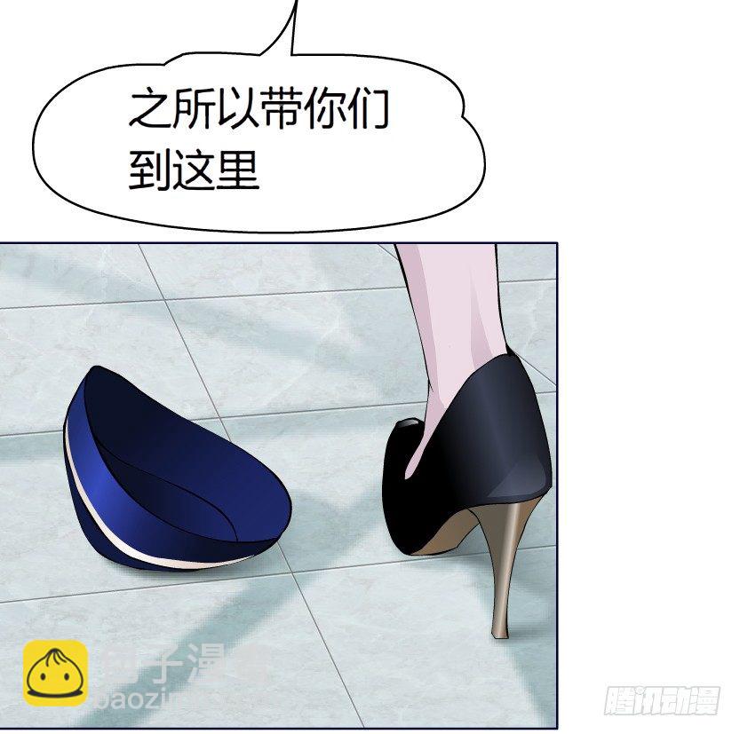 《拜金都市》22.送你上路（1） 第16页