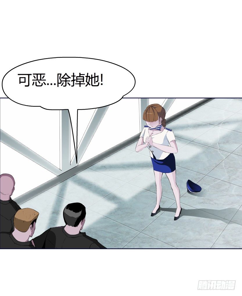 《拜金都市》22.送你上路（1） 第18页