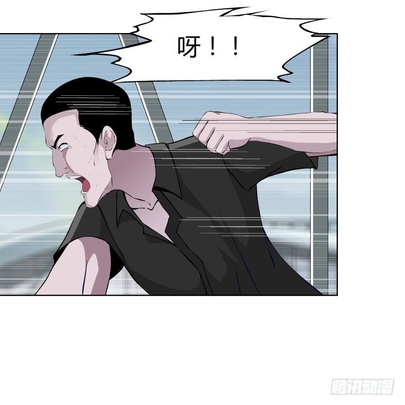 《拜金都市》22.送你上路（1） 第28页