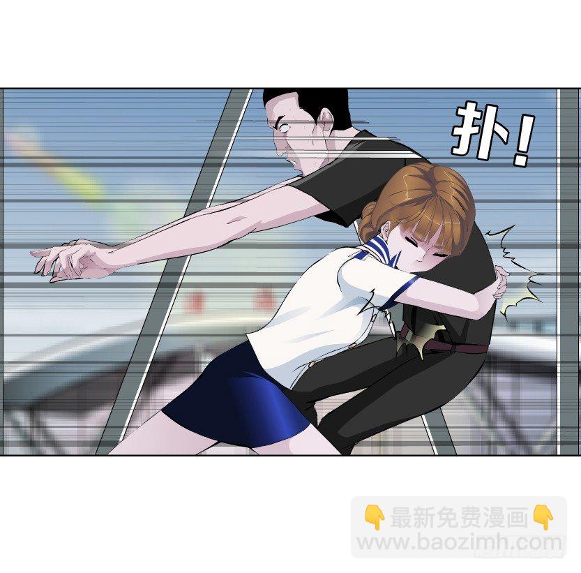 《拜金都市》22.送你上路（1） 第29页